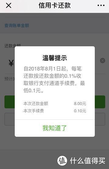 强力推荐：微信还款全面收费，教你免费提现！