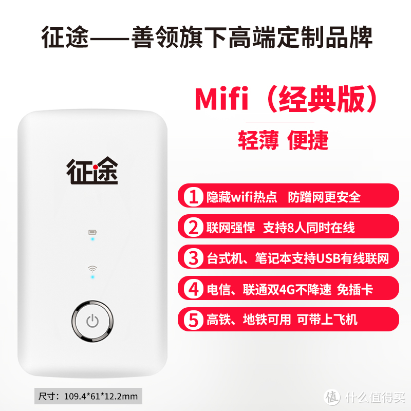 【好物榜单】没wifi会死星人有救了—MIFI随身路由器推荐榜单