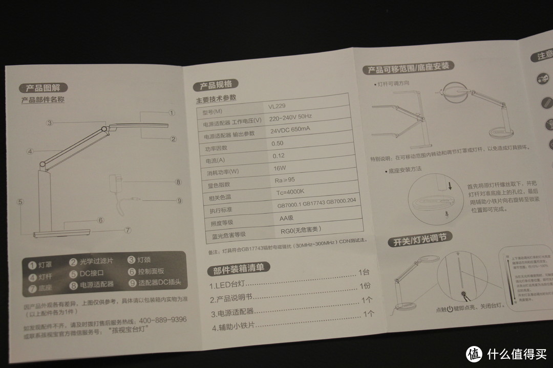 自然光，好视力！重新定义台灯！——孩视宝 VL229 台灯评测报告