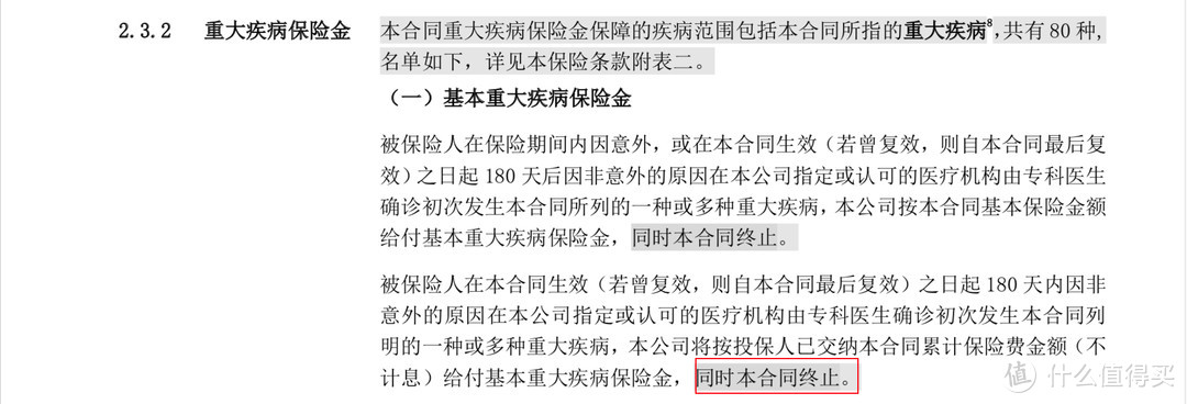 重疾条款好比阅读理解还难？这里分享几点经验！