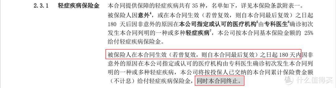 重疾条款好比阅读理解还难？这里分享几点经验！