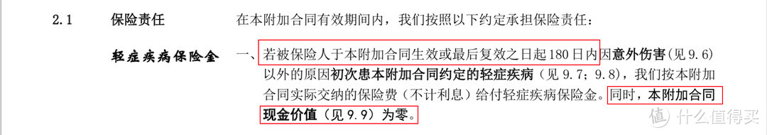 重疾条款好比阅读理解还难？这里分享几点经验！