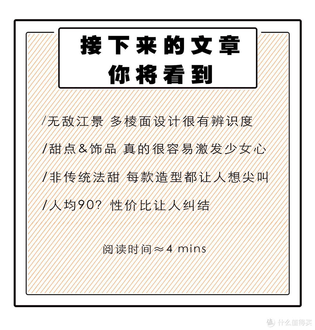 上过两次快本，号称长沙最贵法式甜点的它，真的好吃吗？