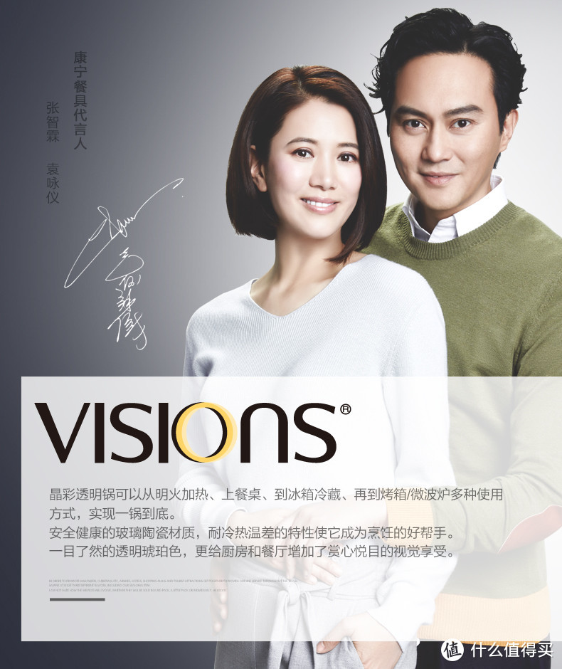 品牌：康宁visions 