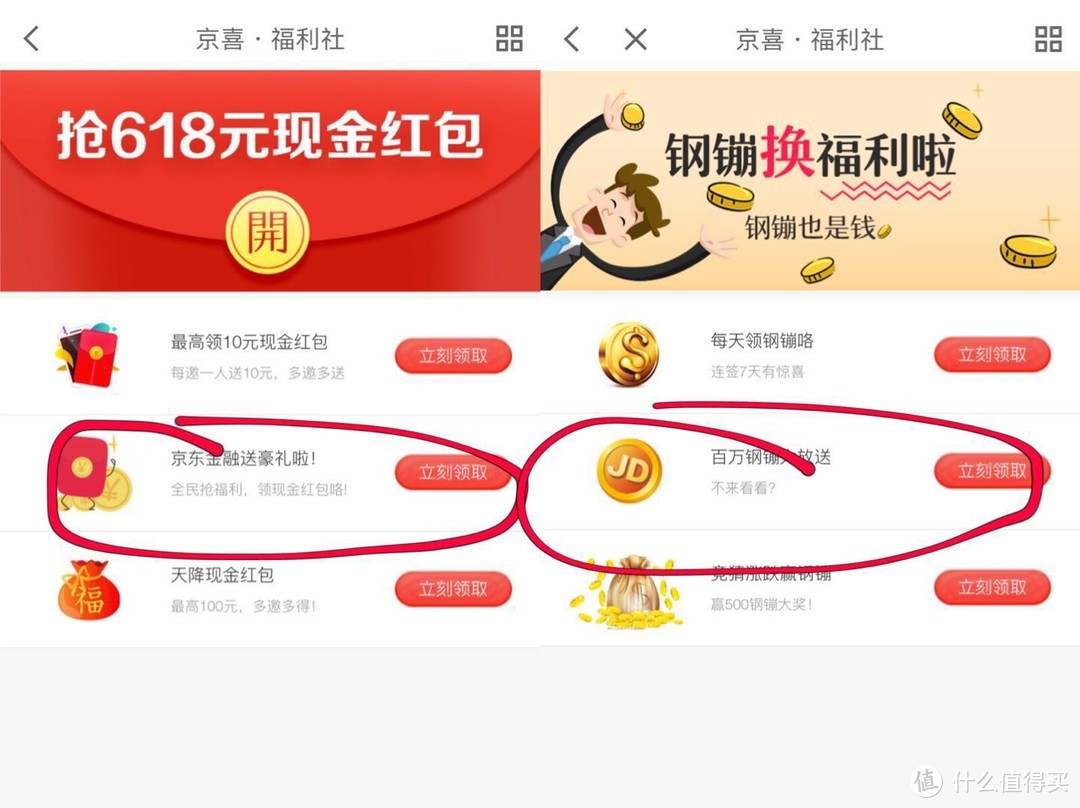 10分钟收割京东羊毛，值回PLUS？除了每日签到，这些姿势你或许还没全掌握！