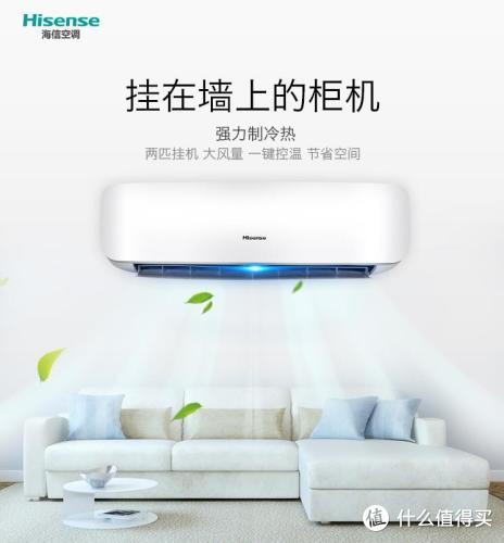 体验京东24h极速安装-Hisense 海信 2匹 定速 