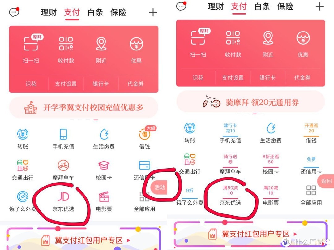 10分钟收割京东羊毛，值回PLUS？除了每日签到，这些姿势你或许还没全掌握！