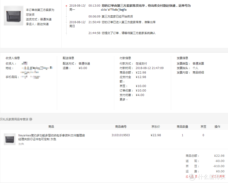 便宜量又足，Neyankex数码收纳包体验分享