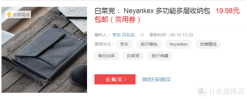 便宜量又足，Neyankex数码收纳包体验分享