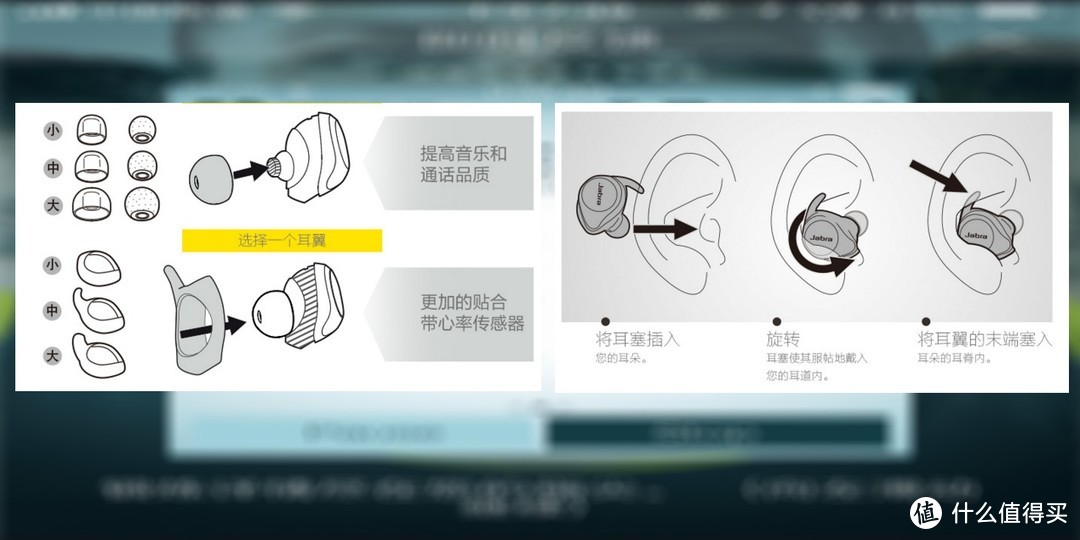 戴上它去健身房，像请了一个免费的私教—Jabra 捷波朗 臻跃 蓝牙耳机开箱