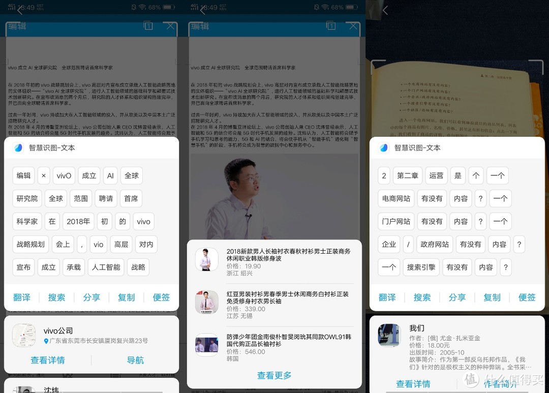 问vivo NEX借一双慧眼，十万个为什么难不倒我