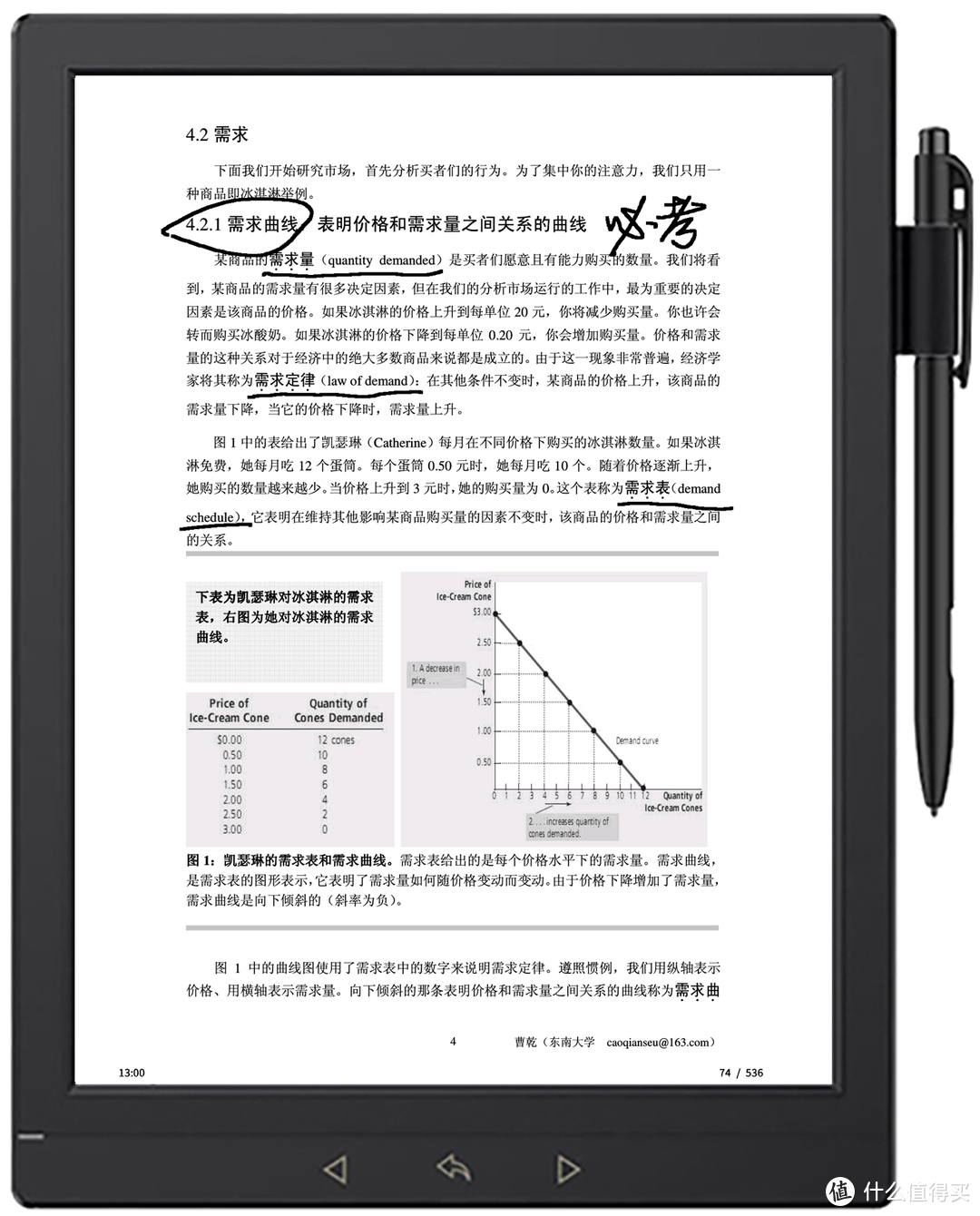 随身数字图书馆，还能用笔记录和阅读PDF文件，这样的国文一本通3电子纸你满意吗？