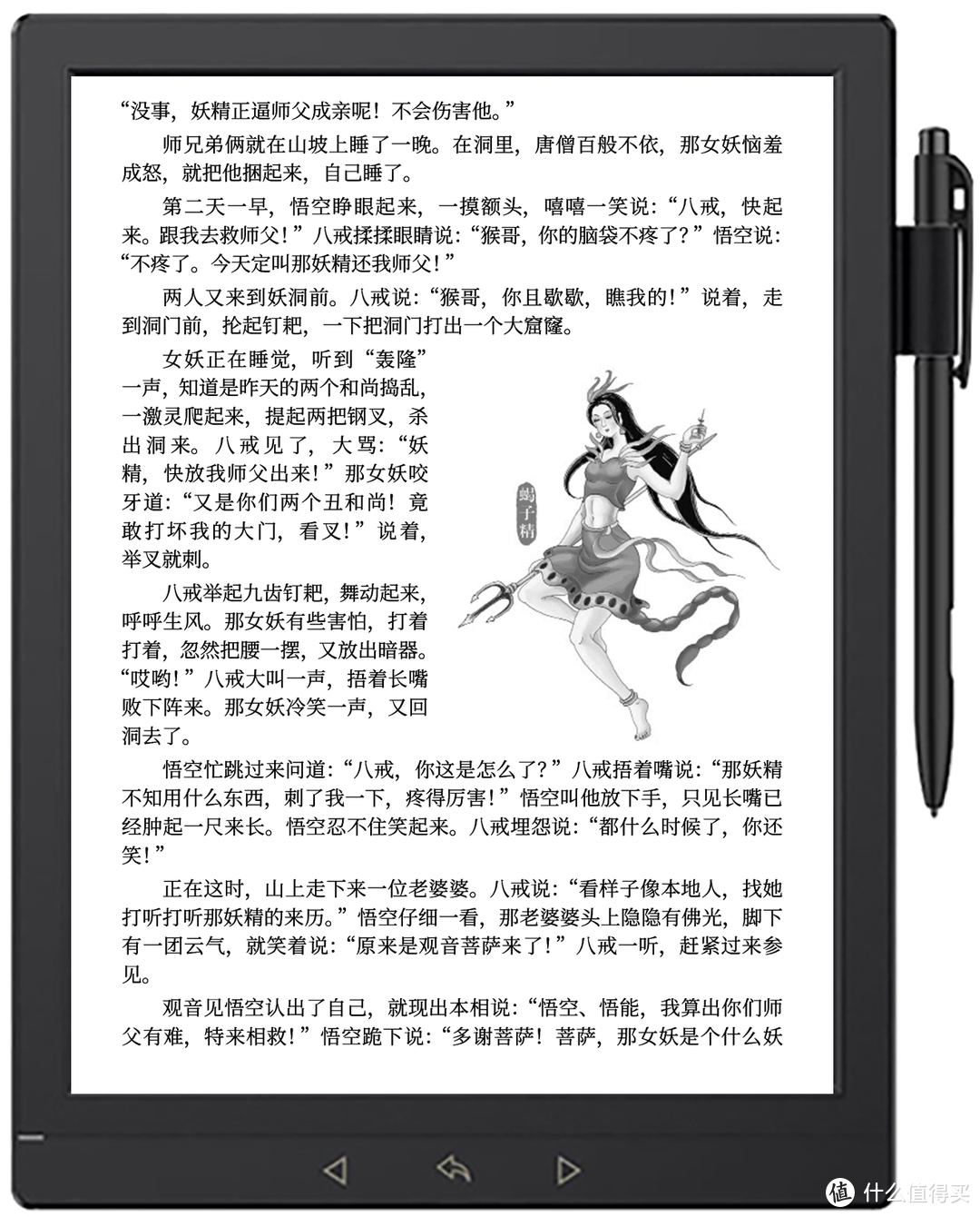 随身数字图书馆，还能用笔记录和阅读PDF文件，这样的国文一本通3电子纸你满意吗？