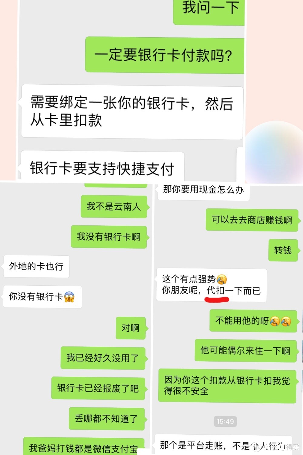 又双叒叕被骗了—租房AND网贷！？