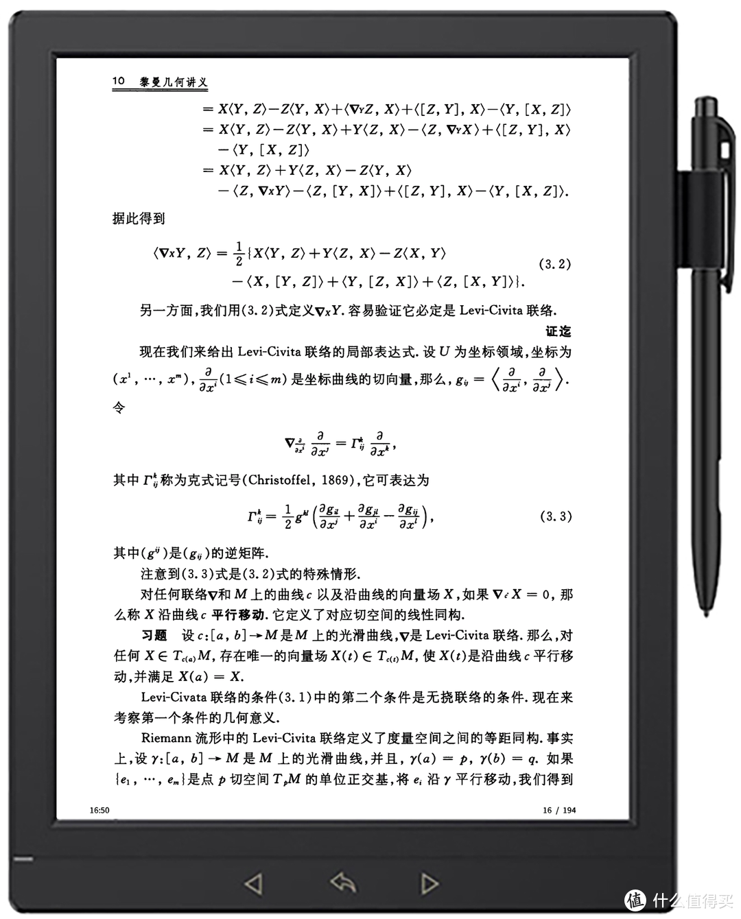 随身数字图书馆，还能用笔记录和阅读PDF文件，这样的国文一本通3电子纸你满意吗？