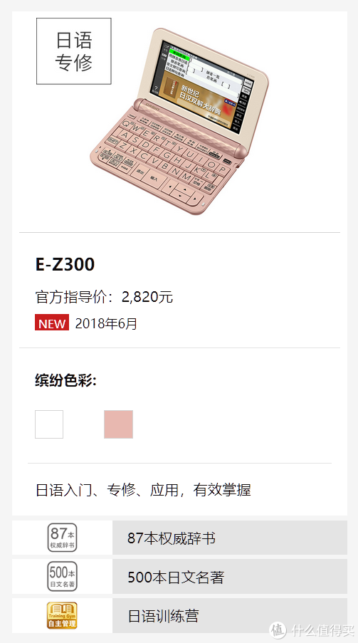 开箱晒物篇一：日本CASIO 卡西欧XD-Z20000 电子词典尝鲜_电子词典_什么