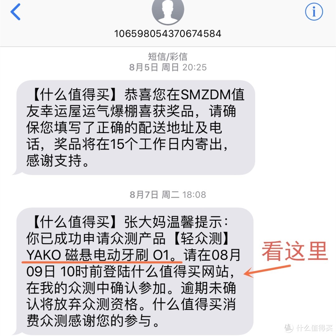 实惠之选！YAKO 磁悬电动牙刷测评