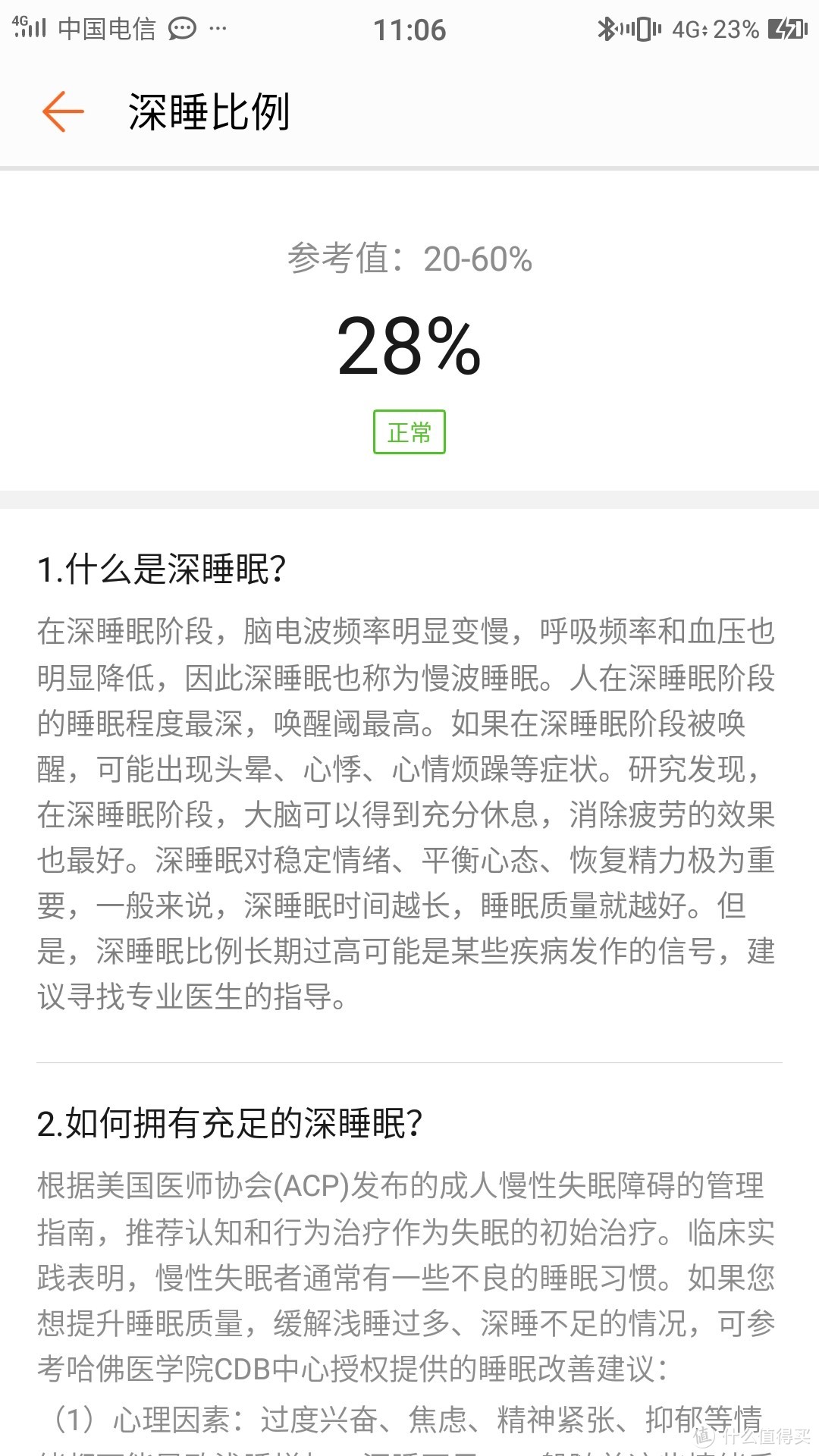 用过10款智能手环（手表）后，这款能“变形”的华为手环 B5给了我这样的印象！