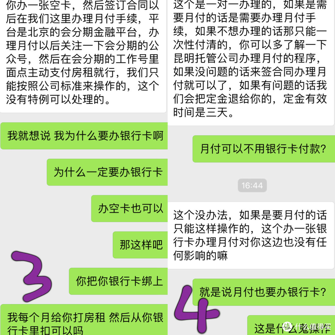 又双叒叕被骗了—租房AND网贷！？