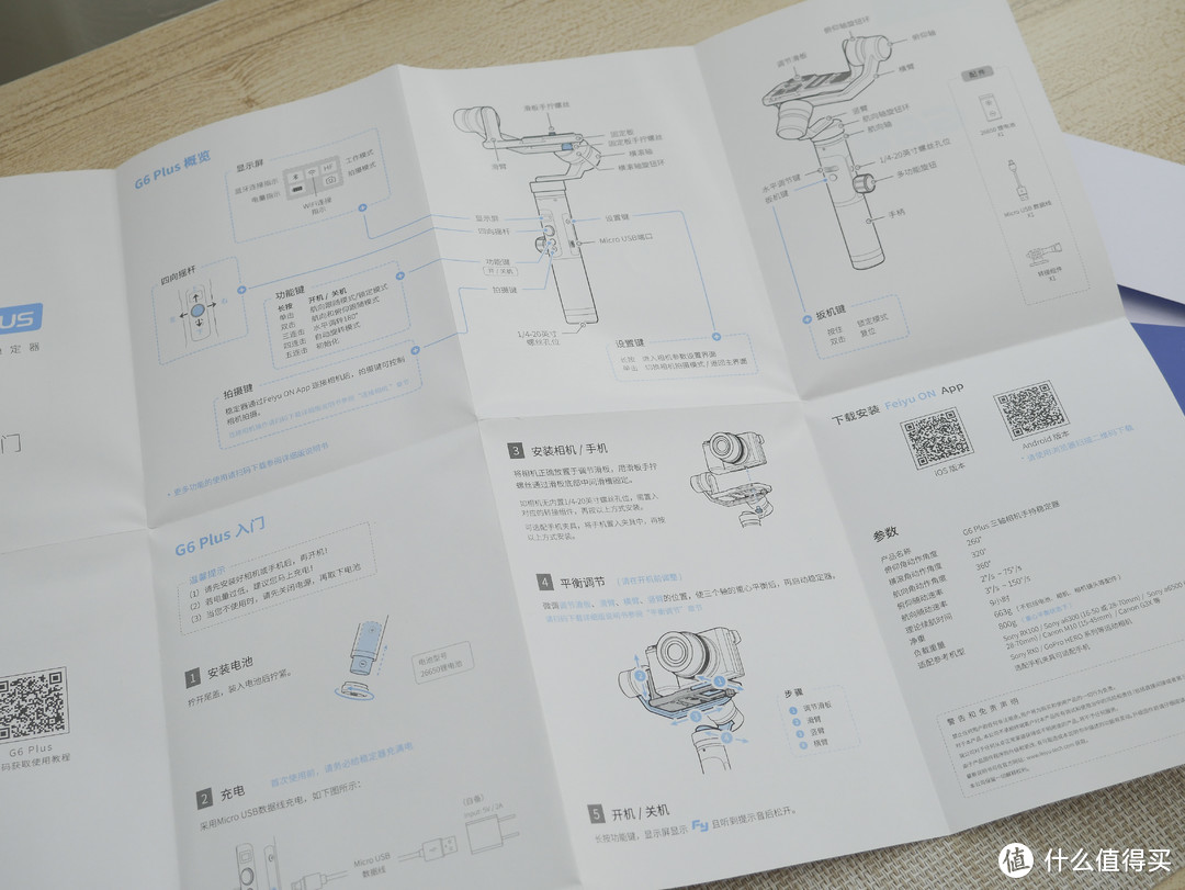 小姐姐帮助的第一次vlog视频制作——千元档高性价比稳定器飞宇G6Plus评测（附视频）