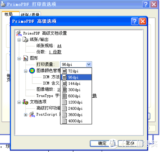 Excel中单元格文字打印不全的问题解决办法