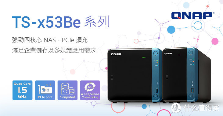 NAS换房记 Qnap 威联通 TS-453Be 新家体验