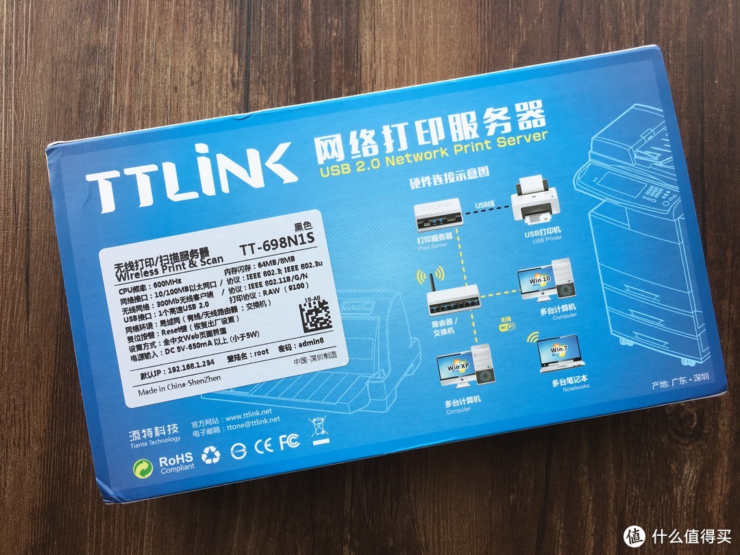 老旧打印机升级无线打印的神器—TTlink打印服务器开箱上手