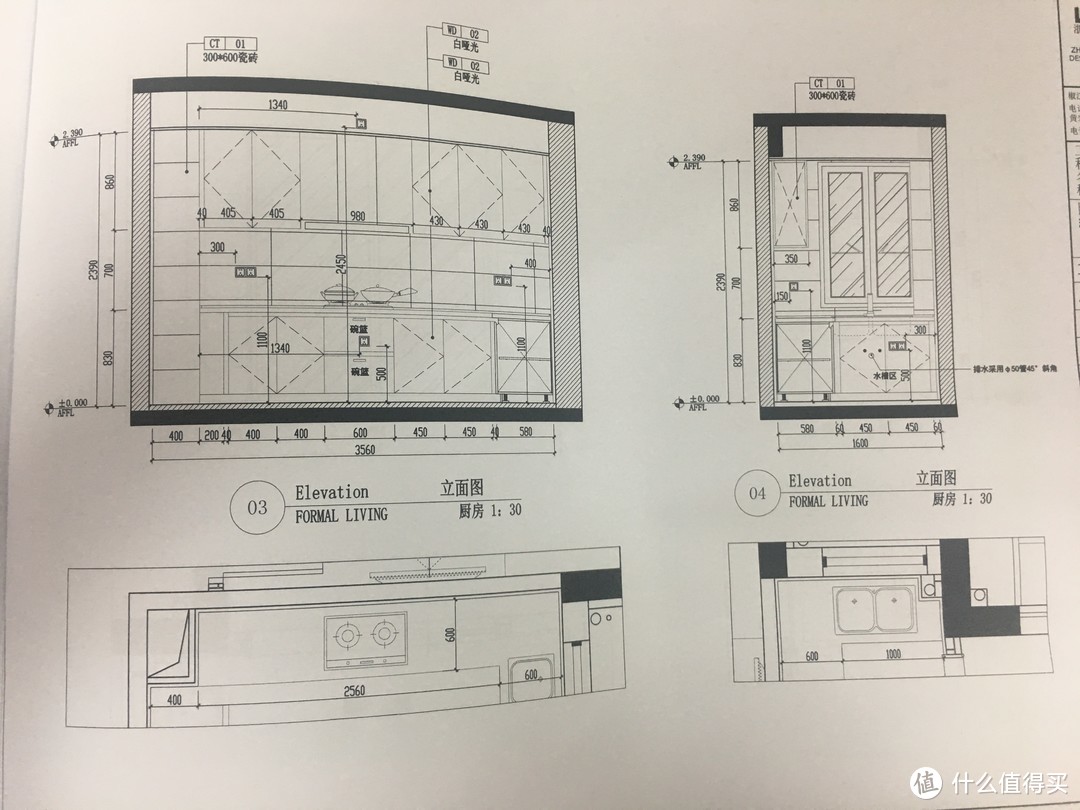 烹饪区立面图