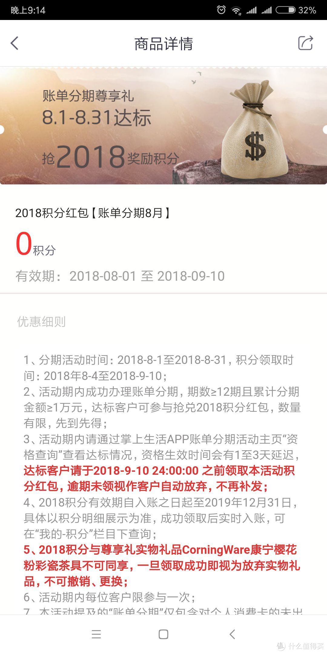 稀里糊涂下了招行经典白，它对于普罗大众到底值不值？