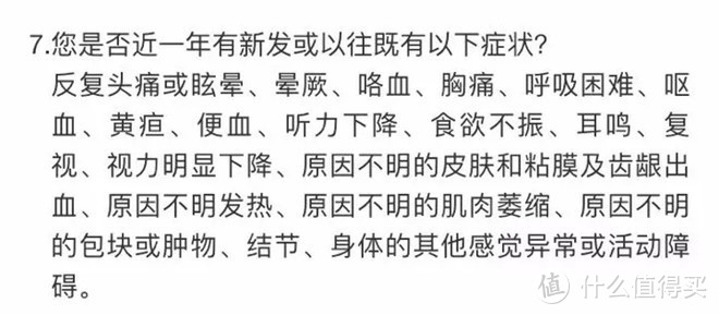 被健康告知拦住了？你需要这份全面的通关指南