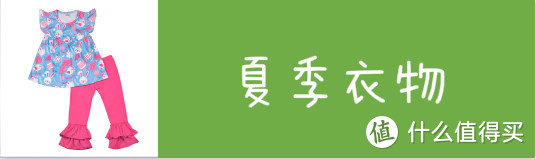 有了它们，七月八月放开浪—儿童暑期出行之必备品推荐