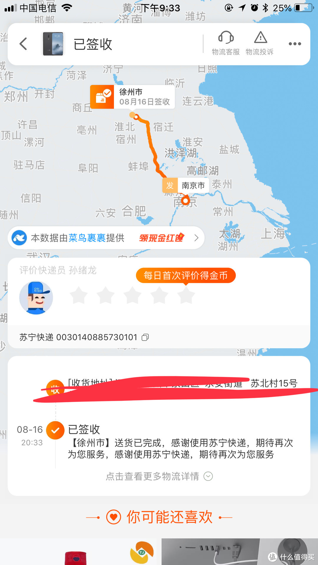 MEIZU 魅族16 黑色 手机简单开箱