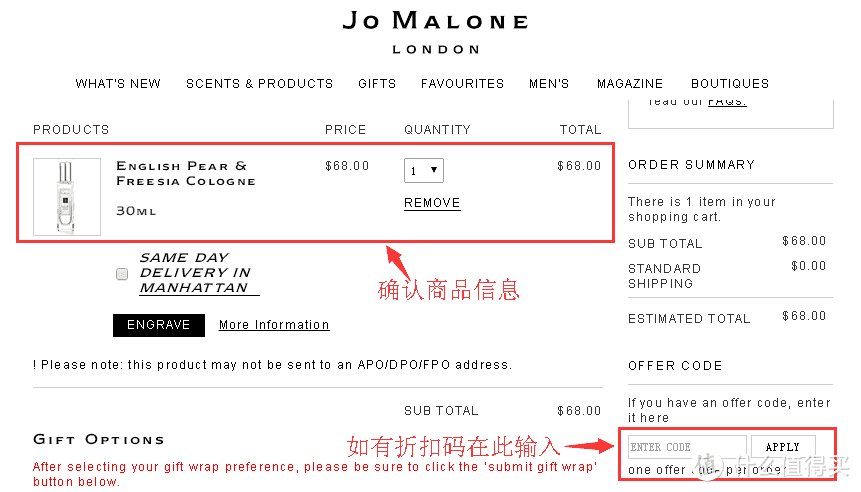 闻香识女人，高冷傲娇的沙龙香Jo Malone了解一下！（附官网下单攻略）