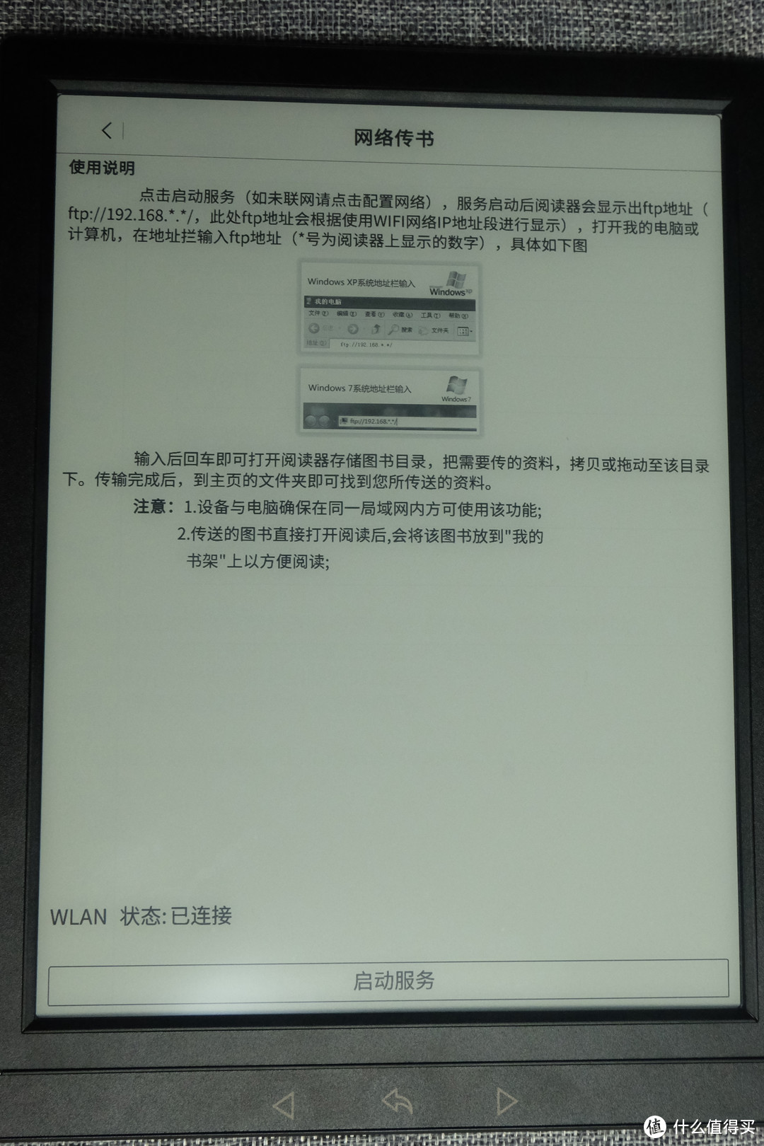 牛人都是怎么看书做笔记的? — 国文一本通3电子纸，来看看无纸化有多“美”