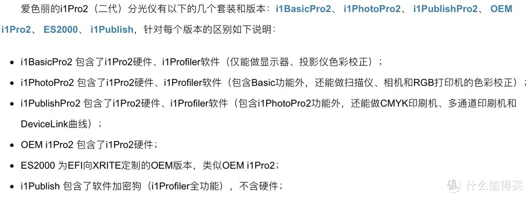 爱色丽（X-RITE）i1 Basic Pro2 高级分光光度仪开箱