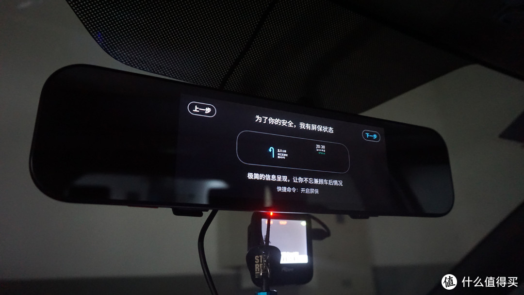 释放你的双手——70迈 Midrive M02 智能后视镜青春版 评测报告-内含专车支架安装攻略