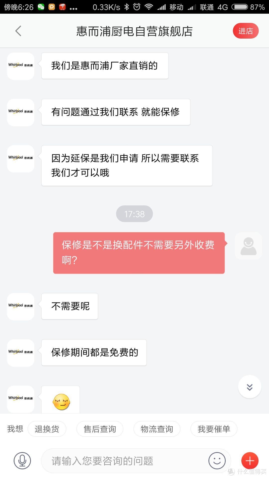 能否一战？Whirlpool 惠而浦 洗碗机开箱