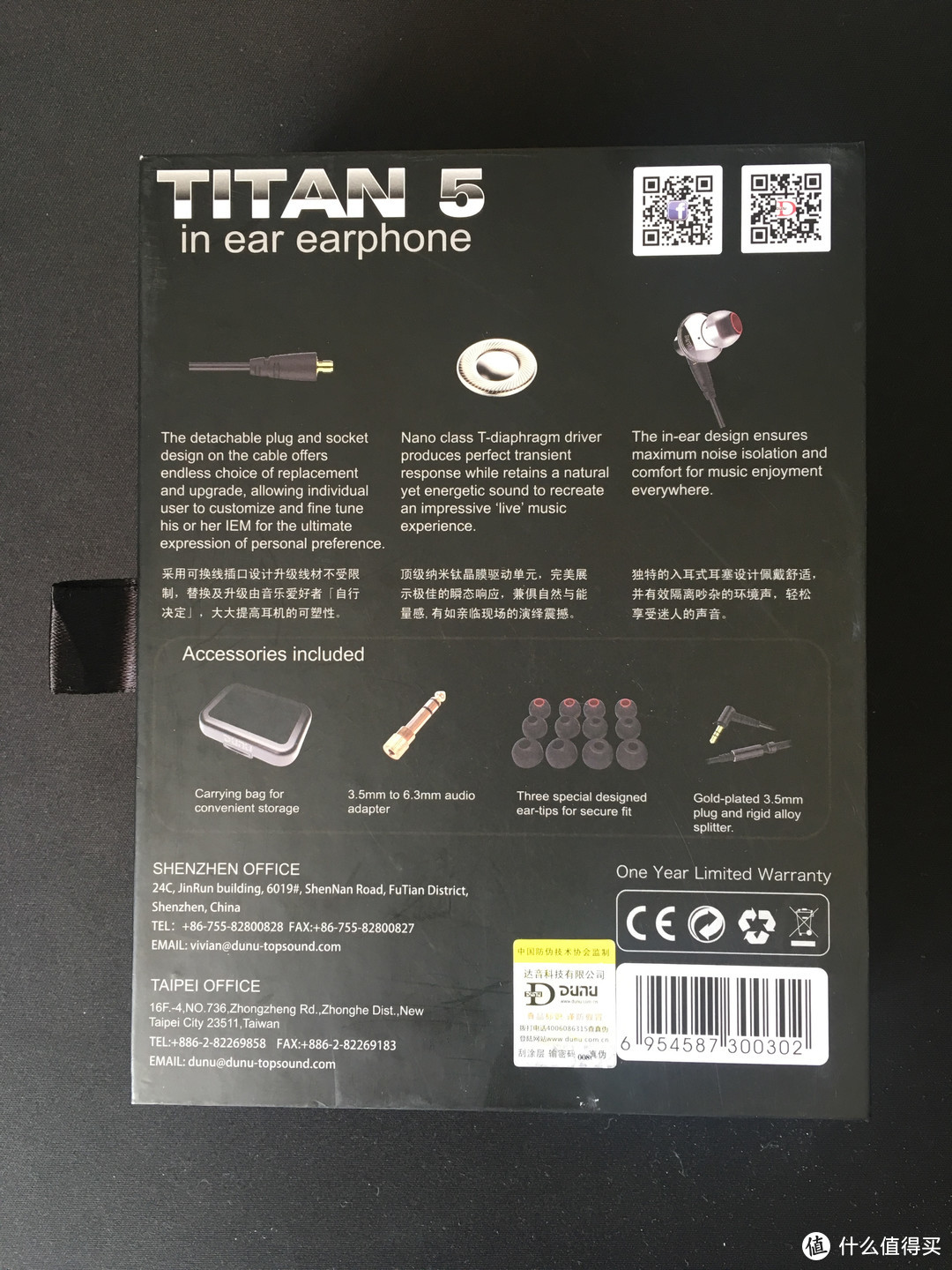 国货强塞—DUNU 达音科 Titan5 耳机试听随感