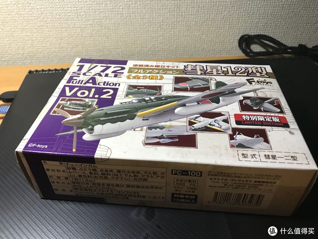 快乐模型 F-TOYS 1/72彗星12型 舰载轰炸机 拼装体验