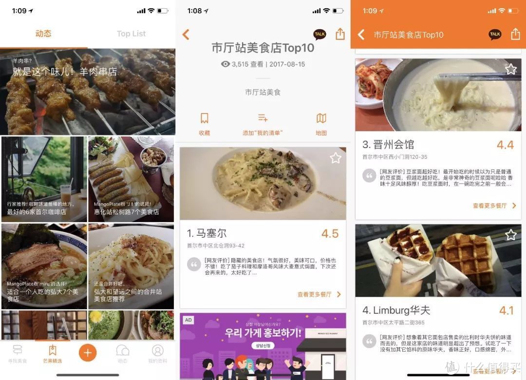 这些国外当地人都在用的美食App，让你轻松寻觅异国美食