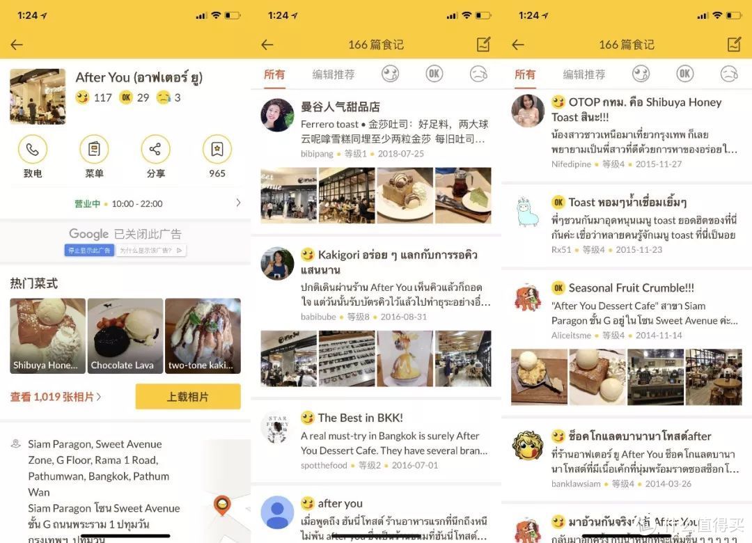 这些国外当地人都在用的美食App，让你轻松寻觅异国美食