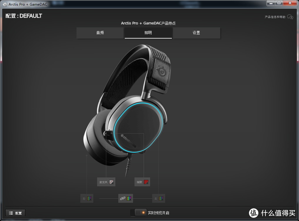 主打游戏的多面手---赛睿 寒冰Arctis Pro+ GameDAC游戏耳机试用体验