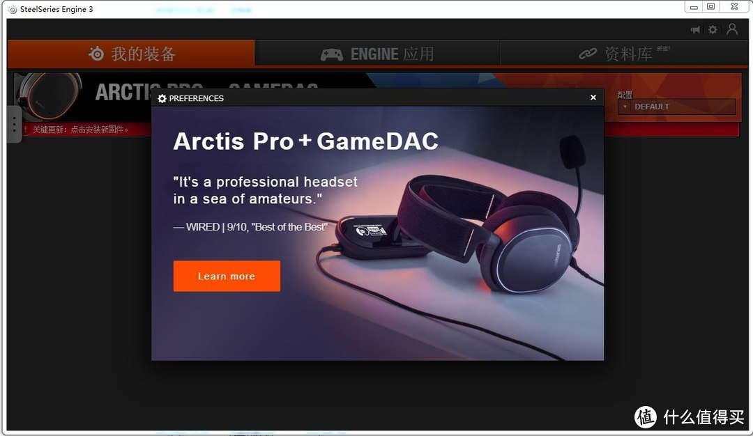 主打游戏的多面手---赛睿 寒冰Arctis Pro+ GameDAC游戏耳机试用体验