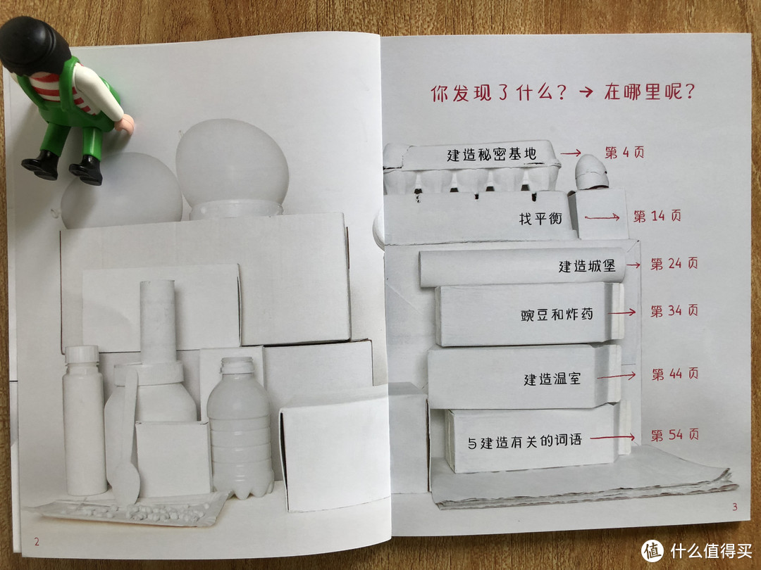 毛爸聊玩具：《小小科学家》2.0来了，这次的安利很好买 | 屁桃娘聊绘本