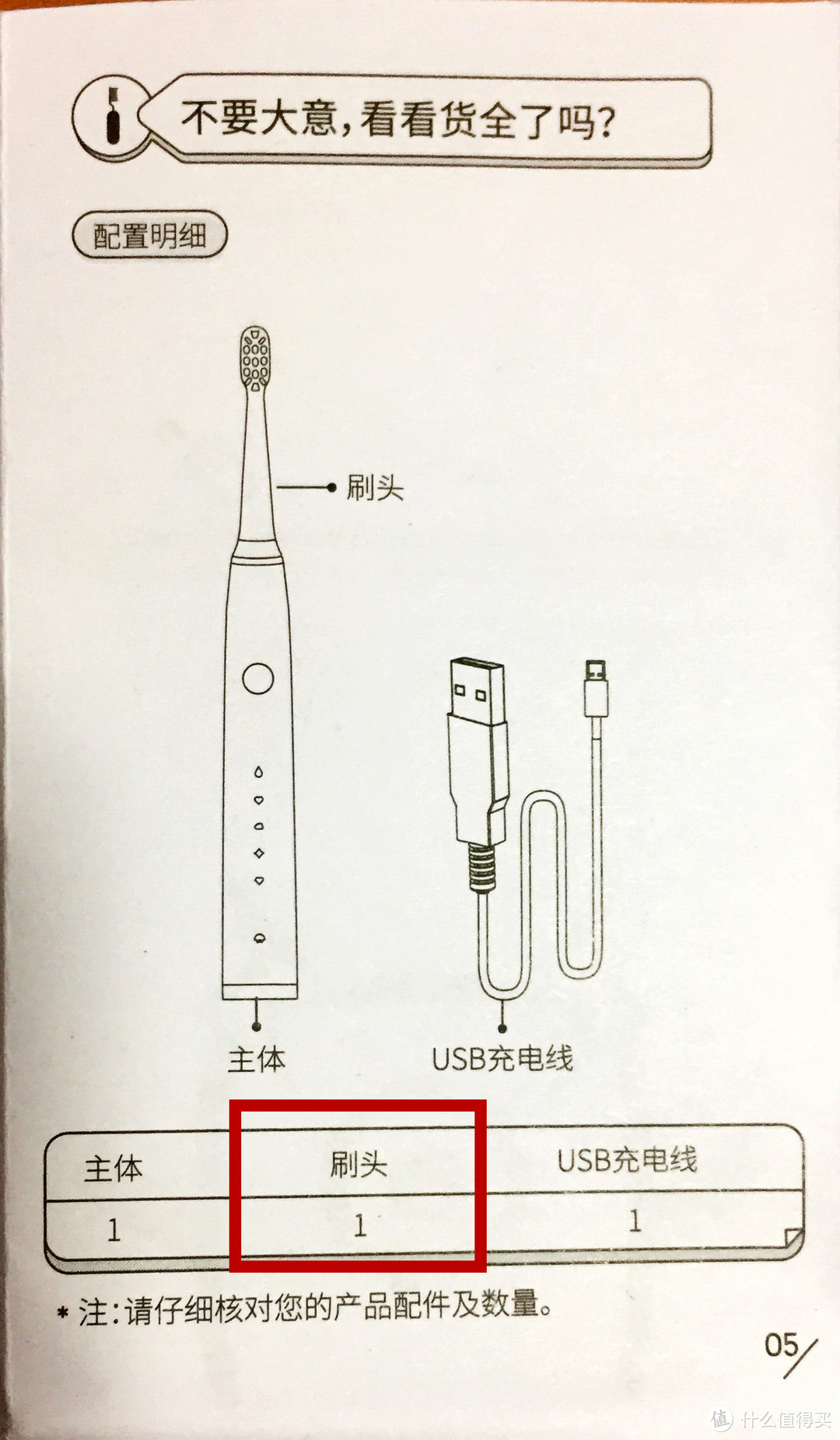 适合电动牙刷小白的入门级电动牙刷——YAKO磁悬电动牙刷O1十天深度评测