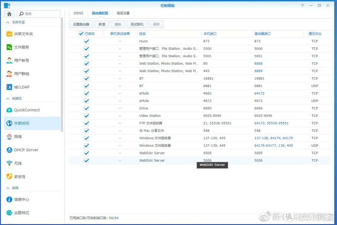 通过WebDAV服务在Windows10资源管理器远程访问文件