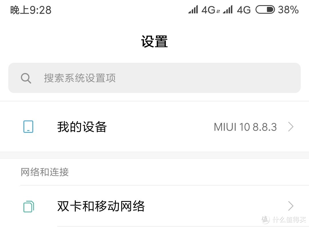 巨屏长续航,顺带体验了小米Max3各项功能和MIUI10，除了爽还有什么？