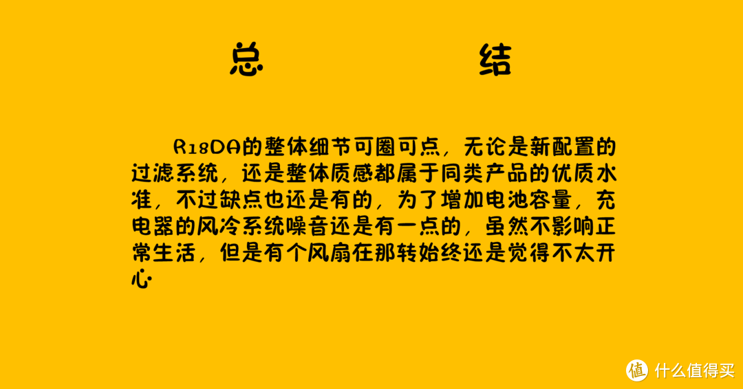 小胖胖简评-弟弟去了哥哥来！再体验日系无线吸尘器R18DA