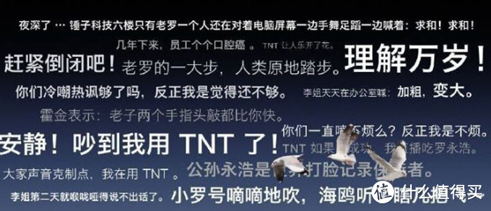 TNT核爆后老罗又来了：神秘应用让腾讯跌价，终于不用理解万岁了