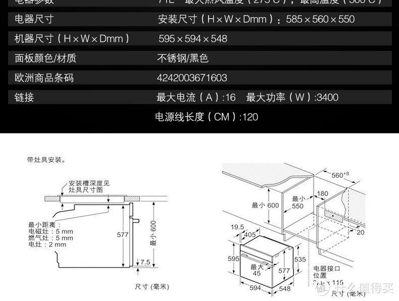 装修者务必收藏！从集成灶到烘干机！盘点15款常用嵌入式电器尺寸及优缺点